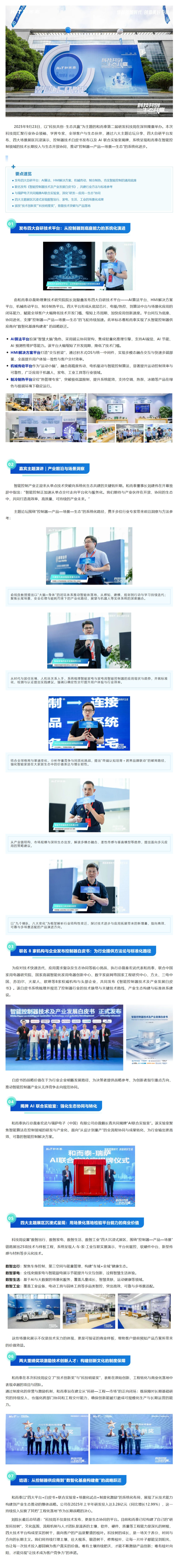 首页-人生就是博手机版